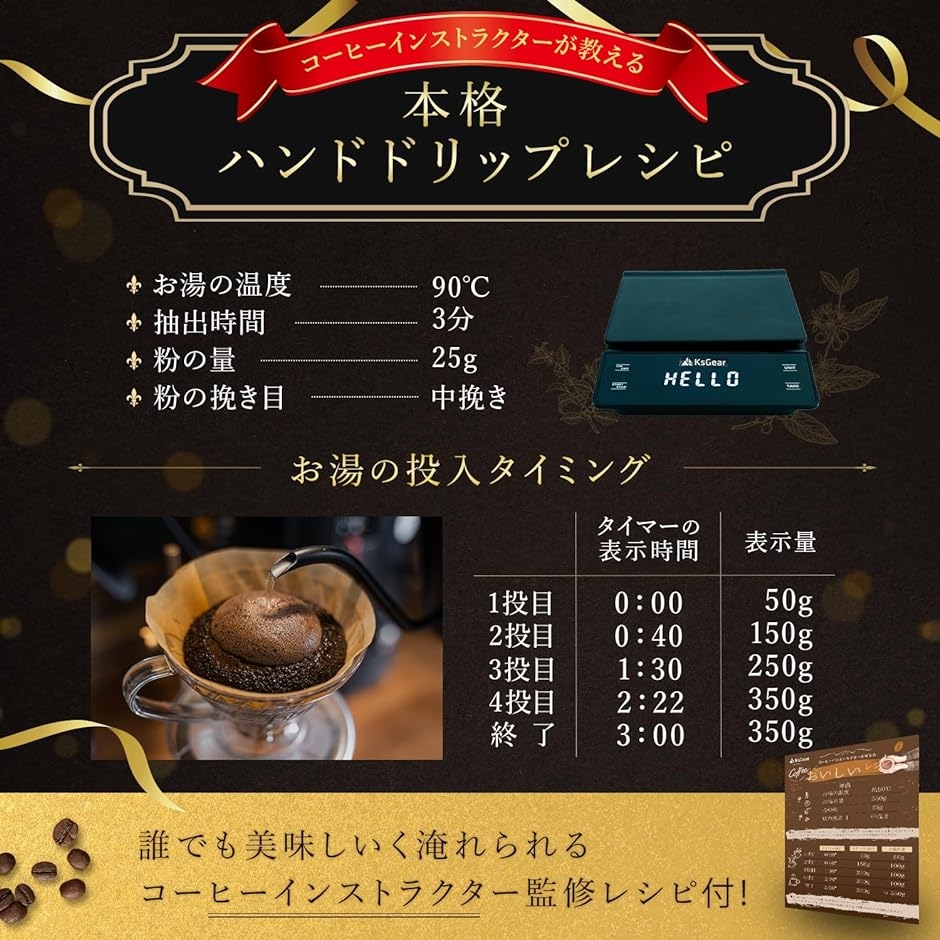 コーヒースケール 3kg対応 1秒単位で美味しいドリップコーヒーを再現可能 計量器 0.1g単位 オートスタートなしモデル( ブラック)｜horikku｜05