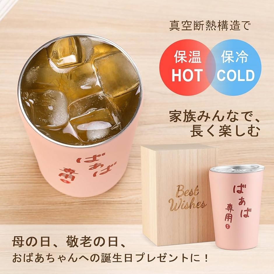 サーモステンレスタンブラー 敬老の日 プレゼント 孫から