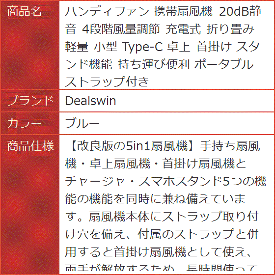 ハンディファン 携帯扇風機 20dB静音 4段階風量調節 充電式 折り畳み 軽量 小型 Type-C 卓上 首掛け MDM( ブルー)｜horikku｜08