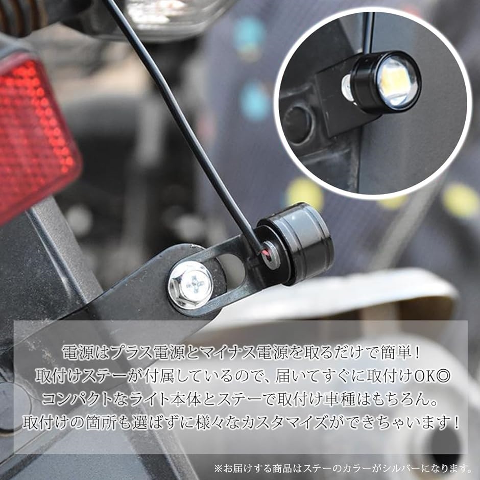 led ストロボ ライト バイク 車 ヤンキー フラッシュ ランプ フロント リア マーカー 配線 原付 ステー( ホワイト,  2個)｜horikku｜05
