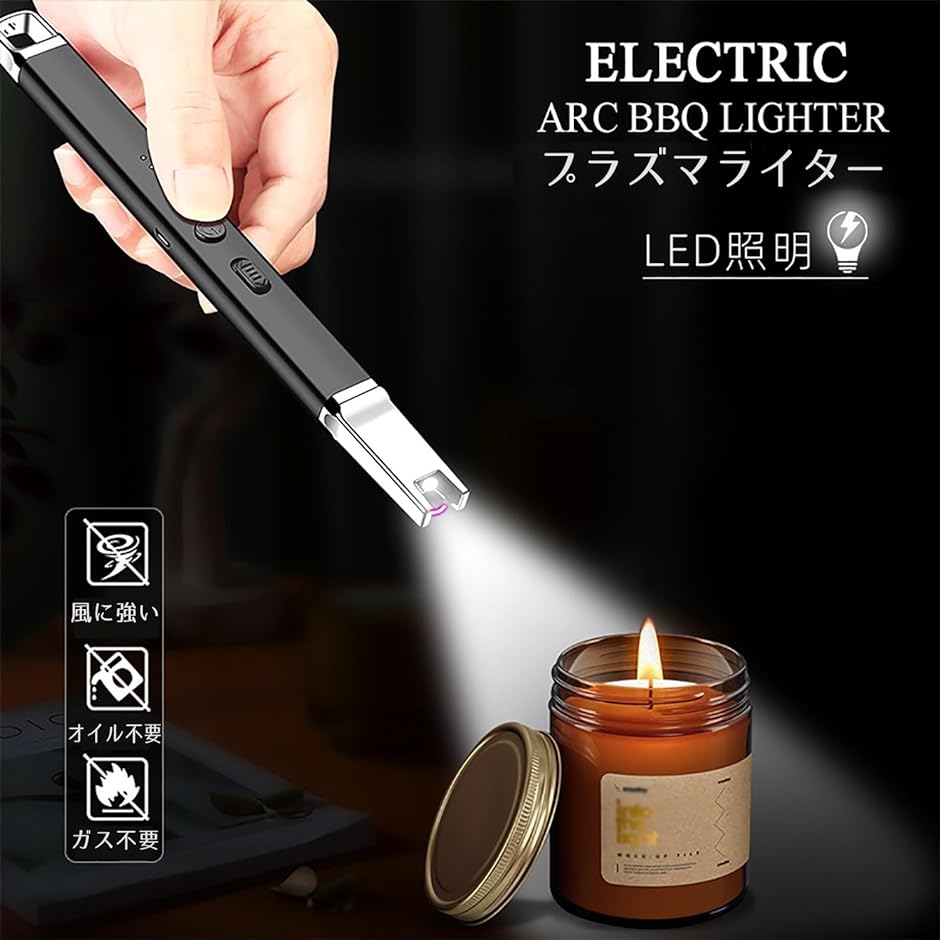 プラズマライター ライト付 電子ライター usb 充電式 トーチ( ブラック,  ロング)｜horikku｜03