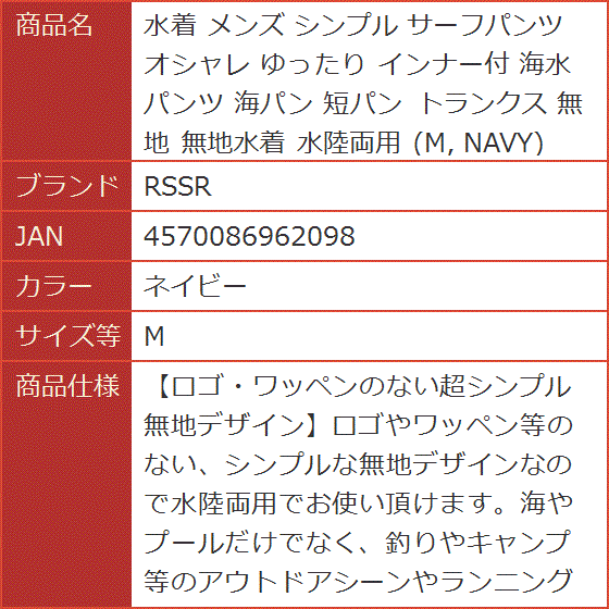 水着 メンズ シンプル サーフパンツ オシャレ ゆったり インナー付 海水パンツ 海パン 短パン トランクス 無地( ネイビー,  M)｜horikku｜06