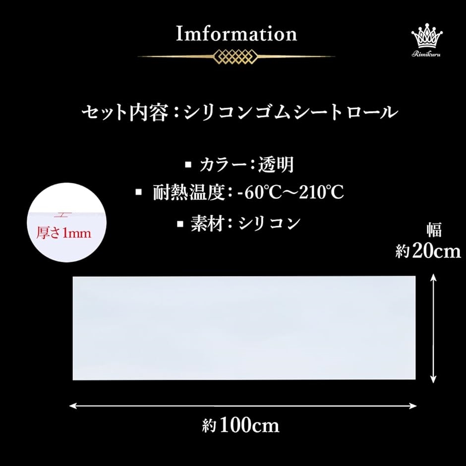 シリコンゴムシート シリコンシート 耐熱ゴム ゴム板 ロール 透明( 透明,  幅20cmx長さ1mx厚さ1mm)｜horikku｜07