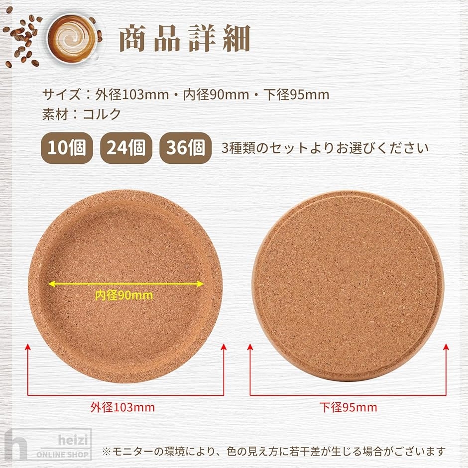 コルクコースター 厚め 丸 深型 おしゃれ 吸水 大きめ 縁あり 耐熱 厚手 (コルク,  直径9cm，厚さ1.7cm(フチあり))の画像