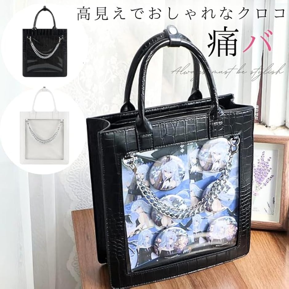 痛バッグ 痛バック 小さめ ミニ 2WAY トート トートバッグ ショルダー