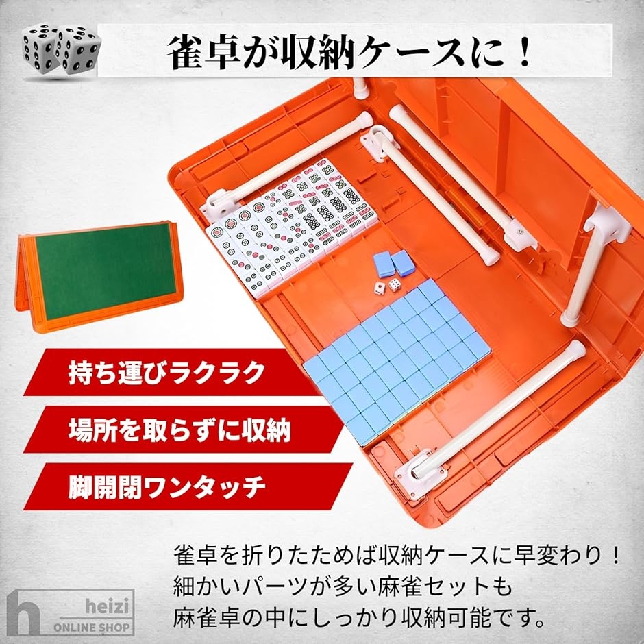 麻雀セット 麻雀卓 折りたたみ コンパクト 持ち運び 脚付き サイコロ