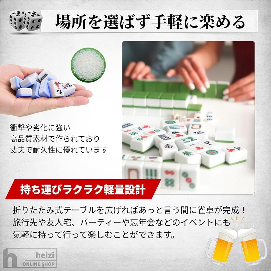 持ち運び麻雀セットのおすすめ人気商品一覧 通販 - Yahoo!ショッピング