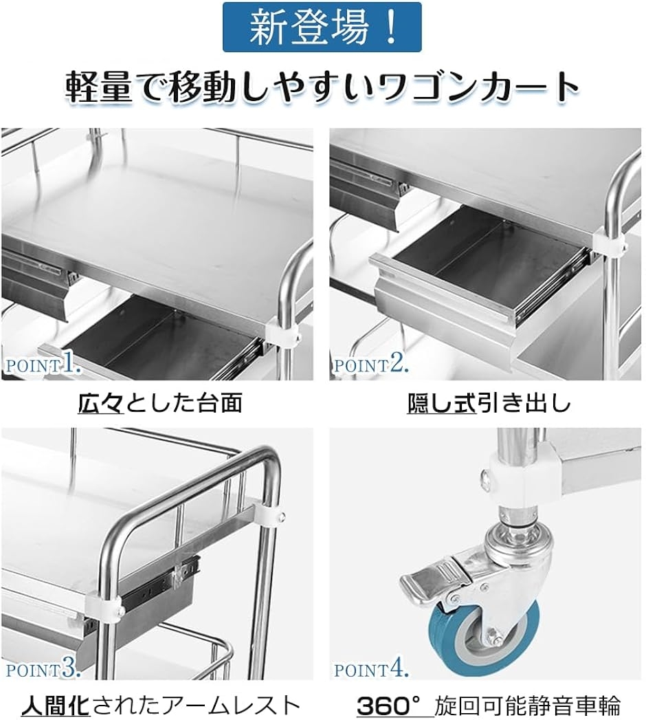 医療用ワゴン 医療用カート キャスター付き 40x60cm 耐荷重80kg 回診車