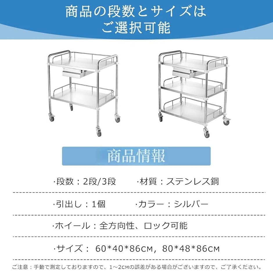 医療用ワゴン 医療用カート キャスター付き 40x60cm 耐荷重80kg 回診車