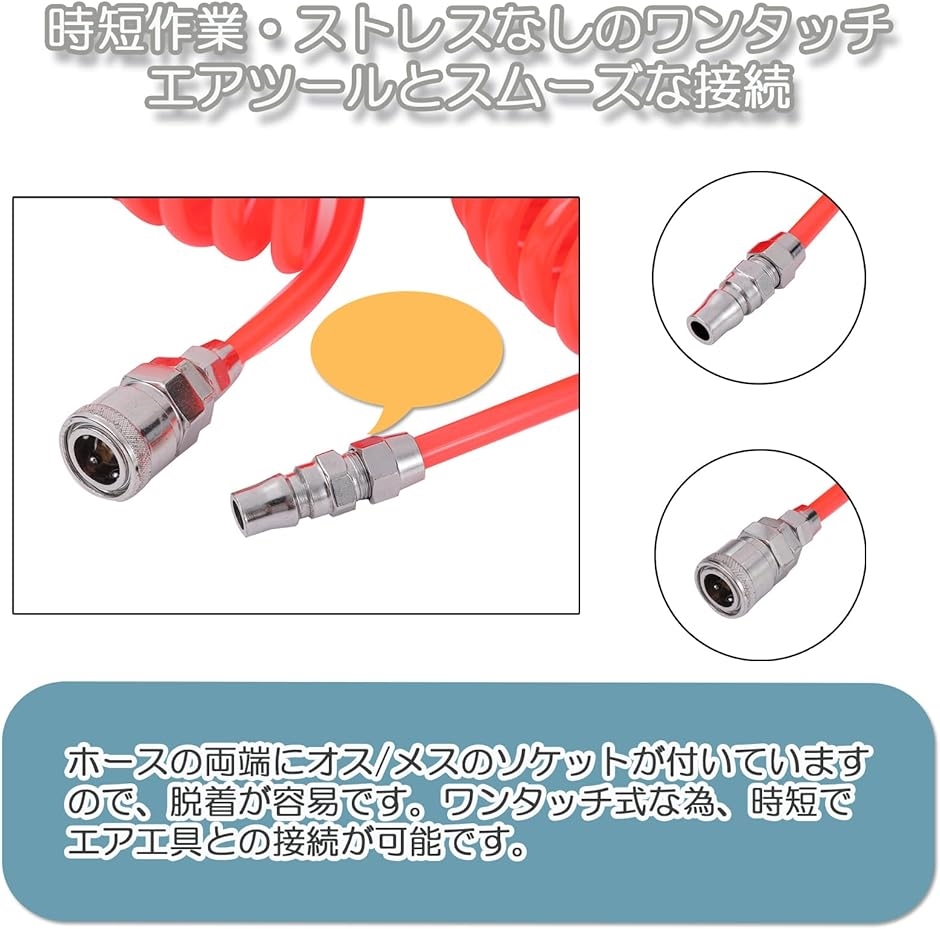 エアダスターガン セット ホース 6m 内径5mm 外径8mm 強力 ノズル 高圧 スパイラル カプラー 継ぎ手( シルバー)｜horikku｜03