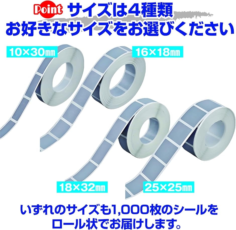 シルバー スクラッチ シール 1000枚 削れる ステッカー 長方形 正方形