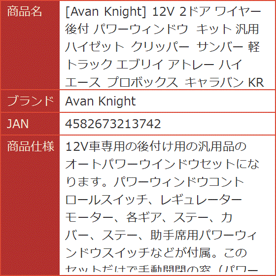 後付けパワーウインドウの商品一覧 通販 - Yahoo!ショッピング