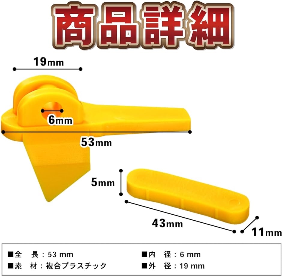 タイヤレバー 自動車用 タイヤチェンジャー 手動 タイヤ交換 工具 ビードブレーカー タイヤリフター ビードヘルパー キズ防止 53mm｜horikku｜06