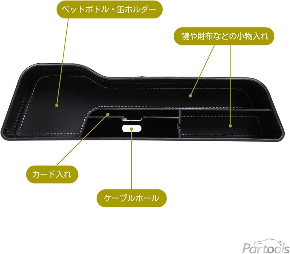 シートサイドポケット ドリンクホルダー 車用収納ボックス