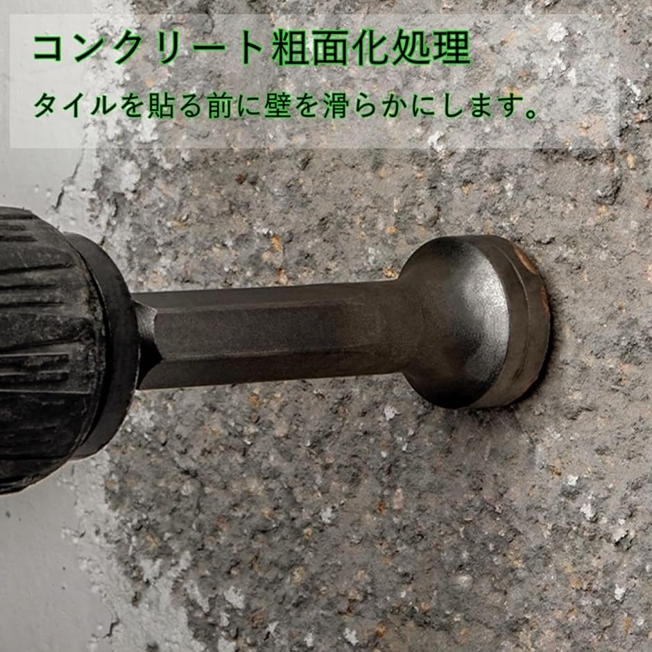 ハンマードリル SDS-plus 軸 ビット ビシャン コンクリート 石材 工具