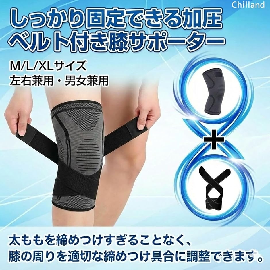 膝サポーター 加圧ベルト付 スポーツ アウトドア 登山 薄い 通気性 