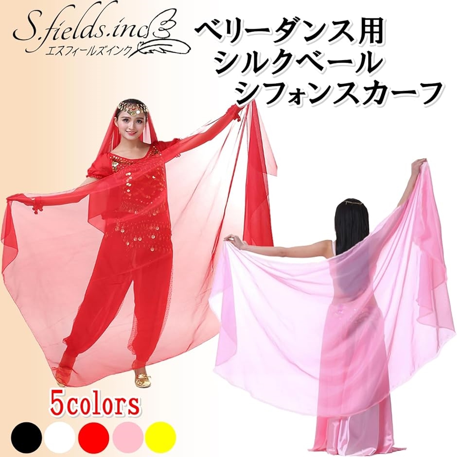 シルクベール ベリーダンス フェイクシルク ポリエステル ダンス衣装