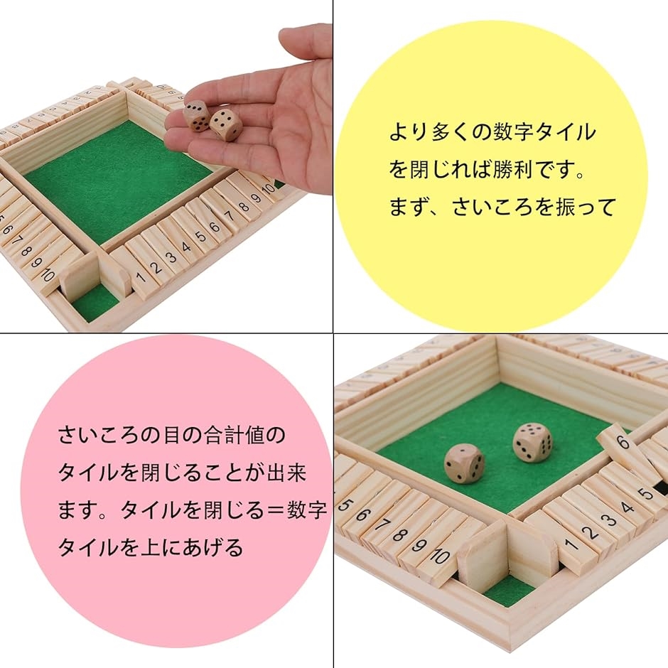 ボードゲーム ジャックポット シャットザボックス 知育玩具 脳トレ ダイス サイコロ 4人 用 Board Game｜horikku｜05