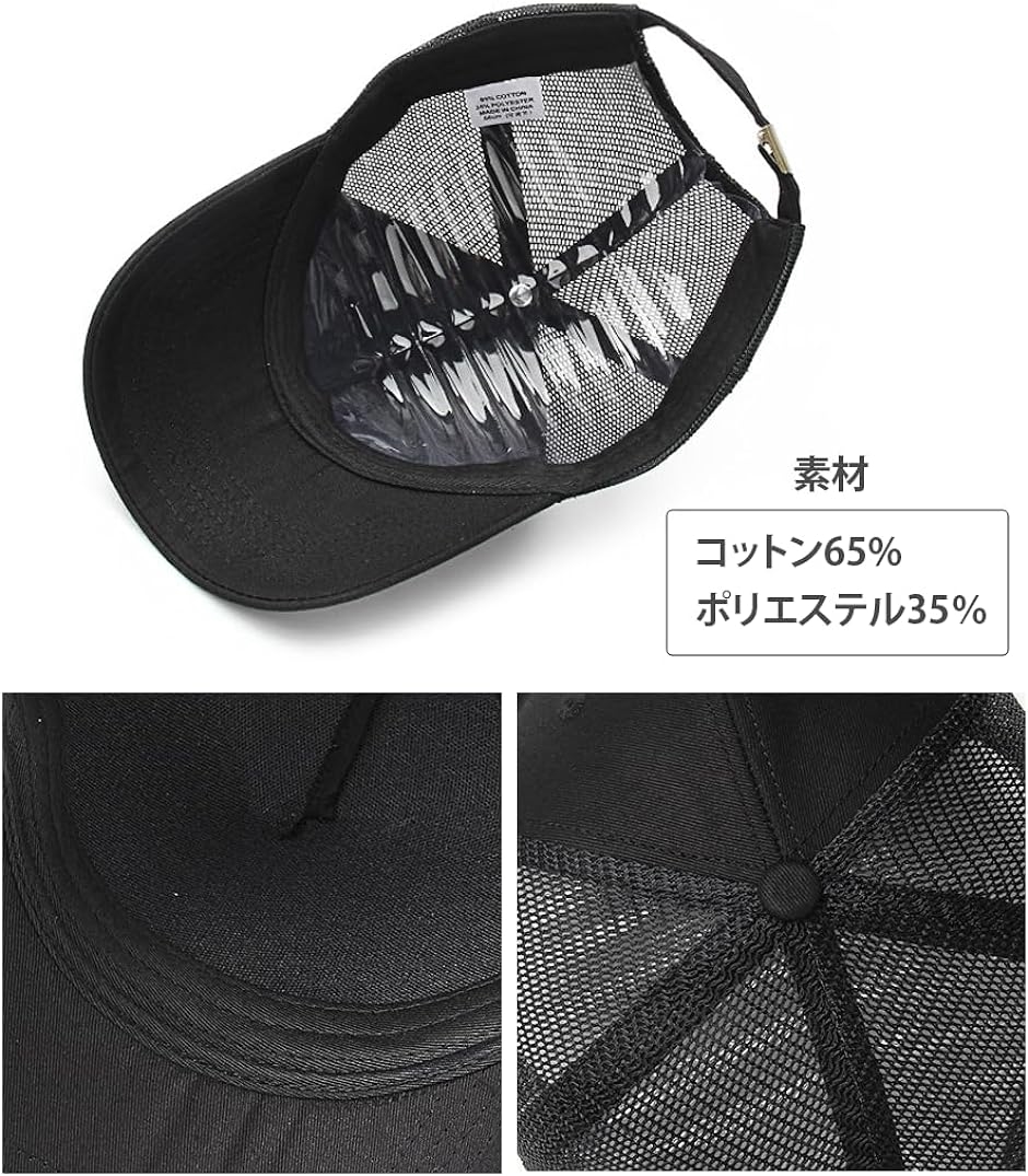 メッシュキャップ シンプル ベースボールキャップ メンズ