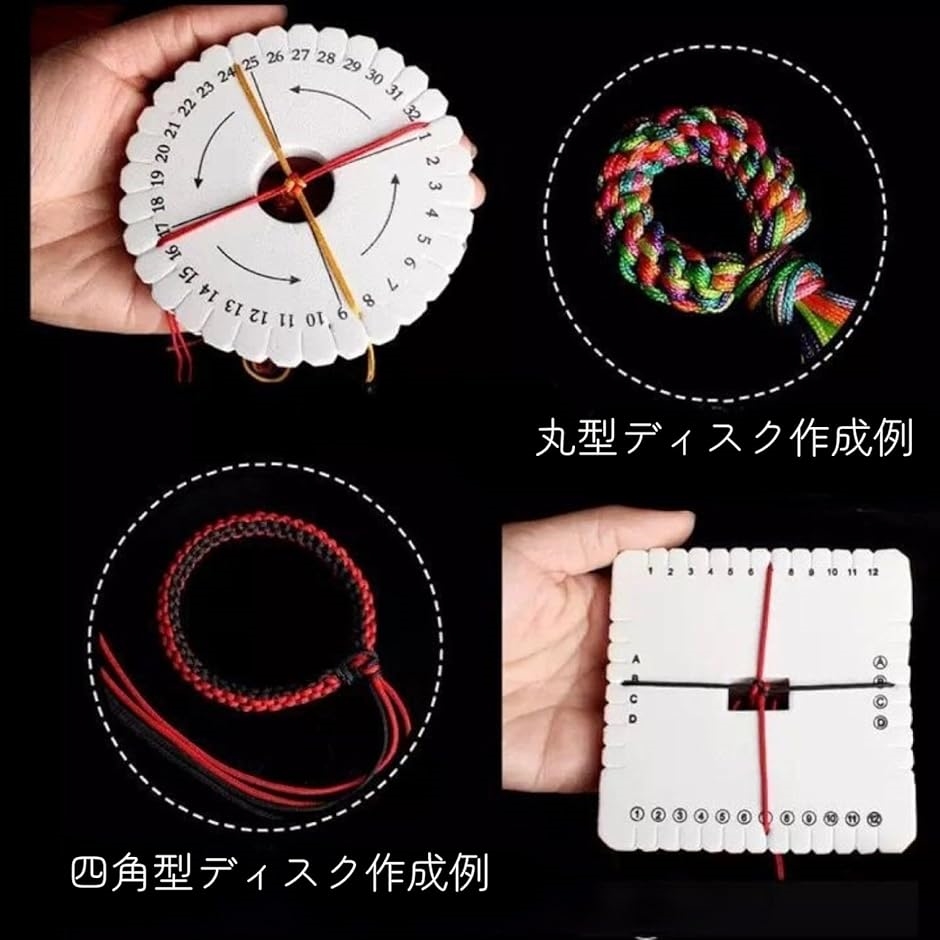 組み紐 糸 ディスク 組紐 キット 1mm 1.5mm ブレスレット 手芸 セット