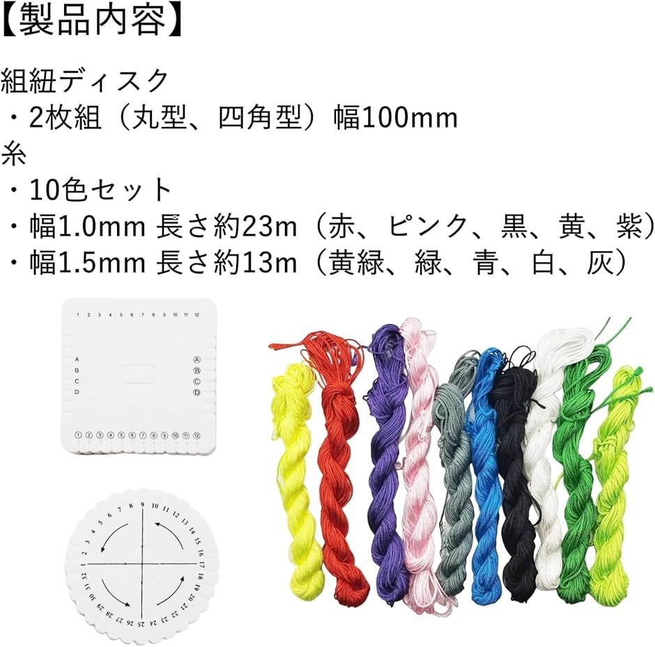 組紐 キットの商品一覧 通販 - Yahoo!ショッピング
