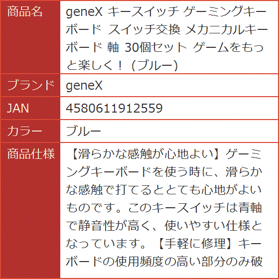 キースイッチ ゲーミングキーボード スイッチ交換 メカニカル