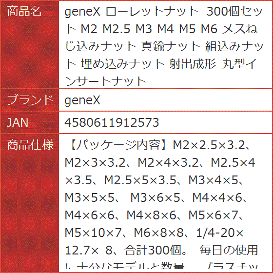 ローレットナット 300個セット M2 M2.5 M3 M4 M5 M6 メスねじ込みナット 真鍮ナット 組込みナット 埋め込みナット｜horikku｜08