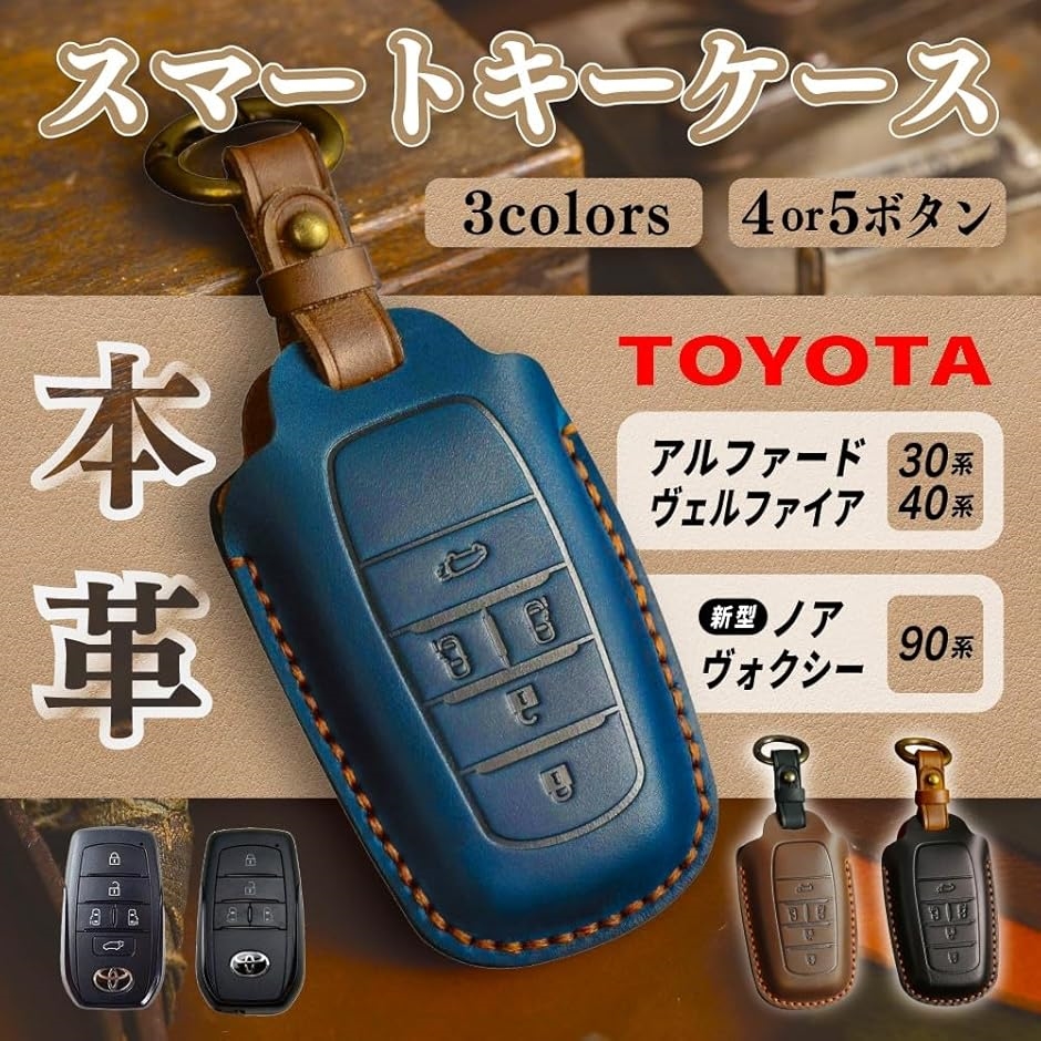 スマートキーケース トヨタ キーカバー 革 車 アルファード