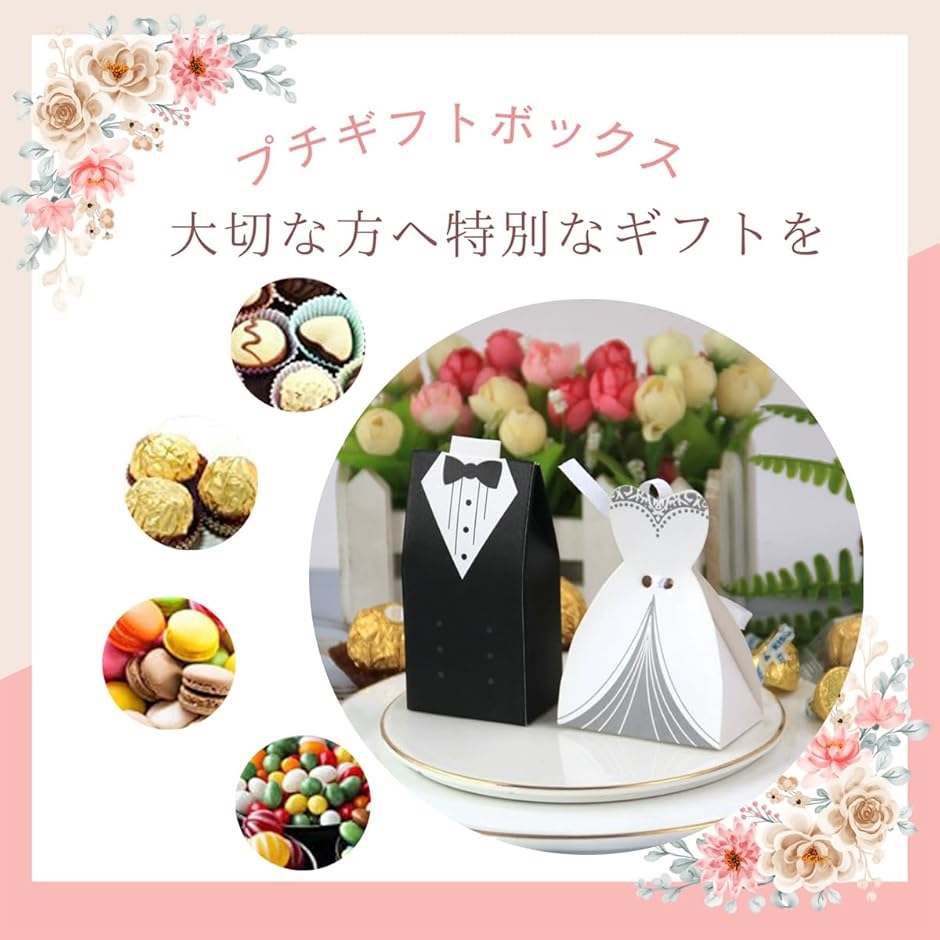 プチギフト ボックス 結婚式 キャンディボックス 紙製 披露宴 お礼