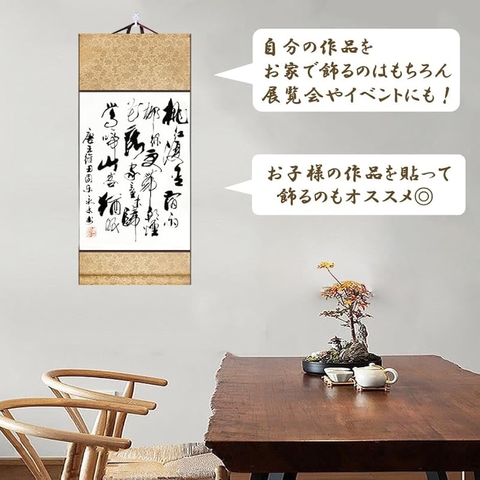 幸せなふたりに贈る結婚祝い 一行書 誇らしい 鳥啼山更幽 筆 原田正道 書