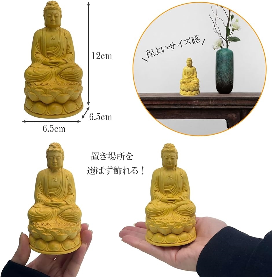 仏像 釈迦如来 座像 お釈迦様 彫刻 曹洞宗 臨済宗 仏教 仏壇