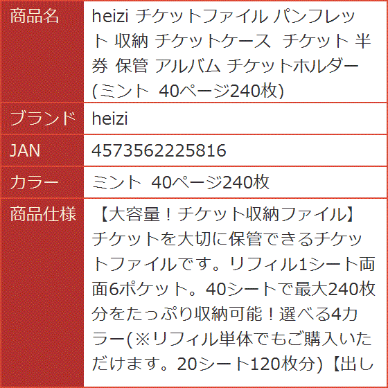 チケットファイルのおすすめ人気商品一覧 通販 - Yahoo!ショッピング