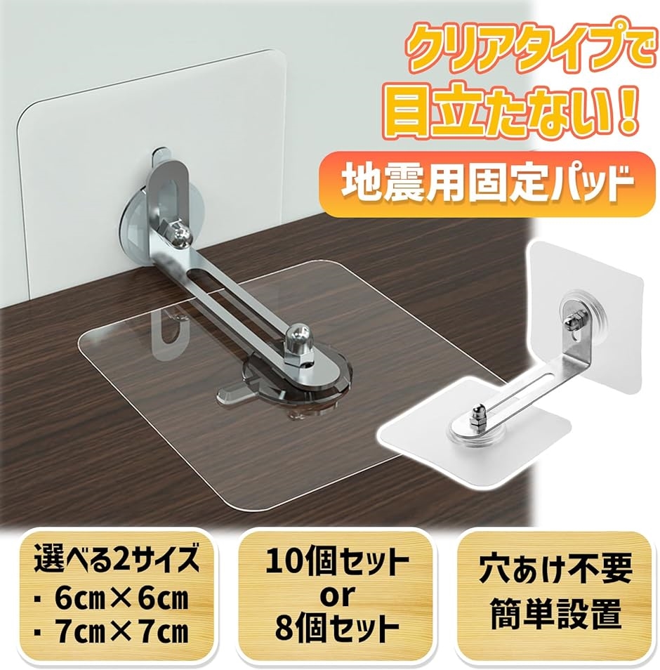 新品 ダイナ耐震ストッパー 32～45cm 家具転倒防止 DYNA 面で支える お得な4本セット ／ リンクストッパー 転倒防止 家具転倒防止
