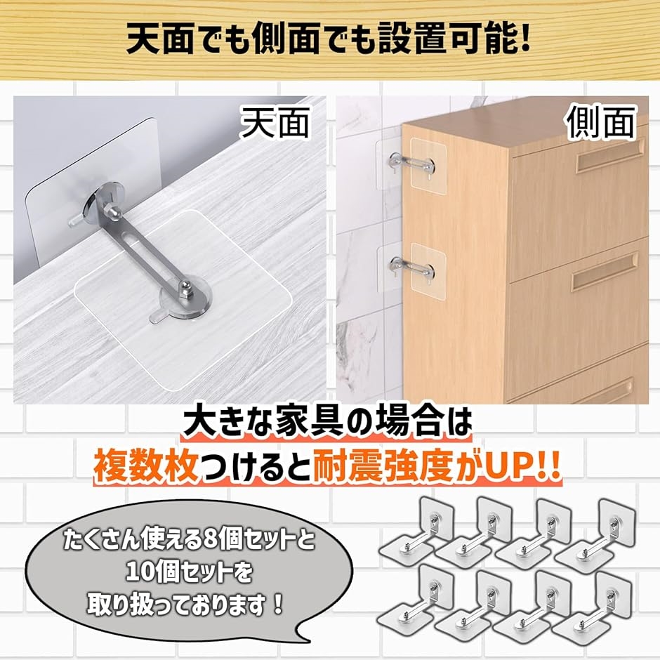 家具転倒防止 耐震ストッパー 粘着テープ 貼り付け 地震対策 防災用品 強力タイプ 穴開け不要 落下防止 L型( 6cm 8枚)｜horikku｜04