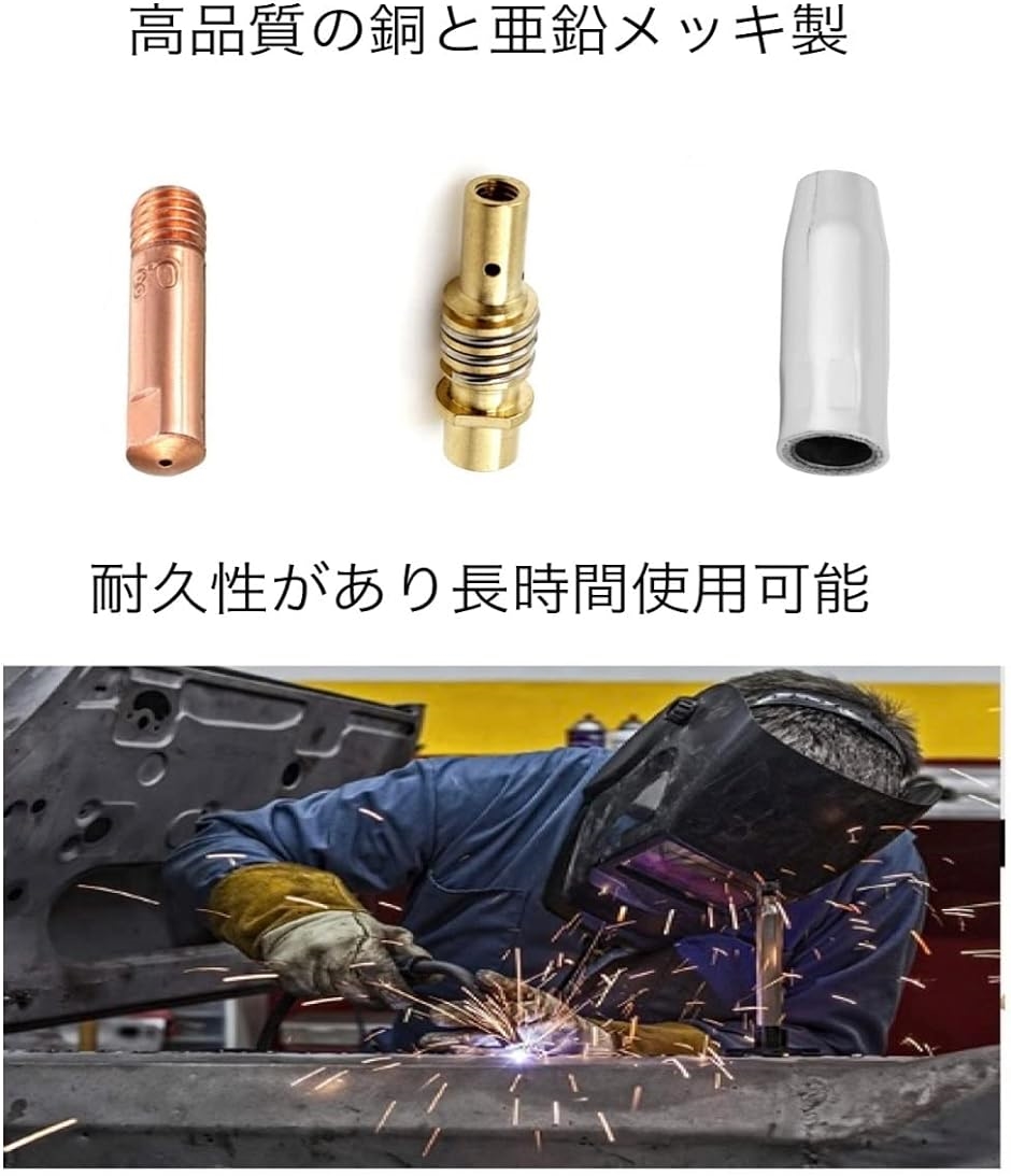 半自動 MIG 溶接 トーチ チップ コンタクト 15ak セラミック ノズル ホルダー 先端 接触 工具 アクセサリー( マルチ)｜horikku｜09