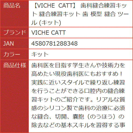 縫合練習の商品一覧 通販 - Yahoo!ショッピング