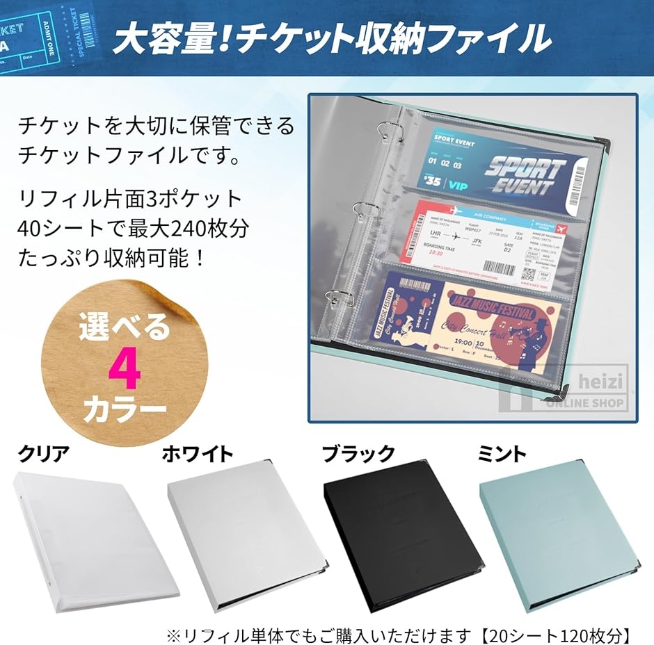 チケットファイル パンフレット 収納 チケットケース 半券 保管