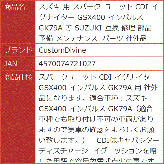 イグナイター 修理（バイク）の商品一覧 | 車、バイク、自転車 通販 - Yahoo!ショッピング