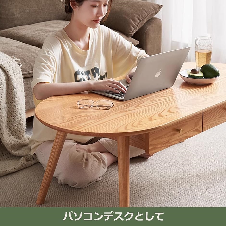 ローテーブル アメリカオークウッド センターテーブル リビング