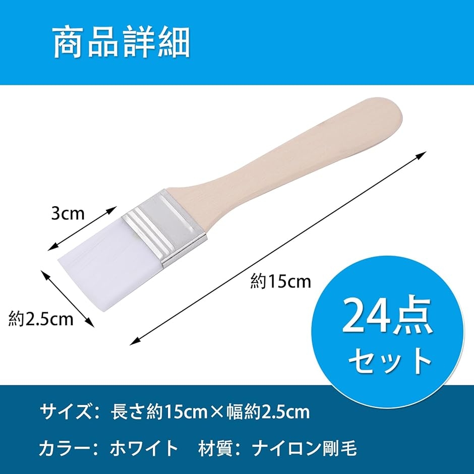 ペイントブラシ ナイロン剛毛 木製ハンドル 24点セット 家具 壁面 刷毛 