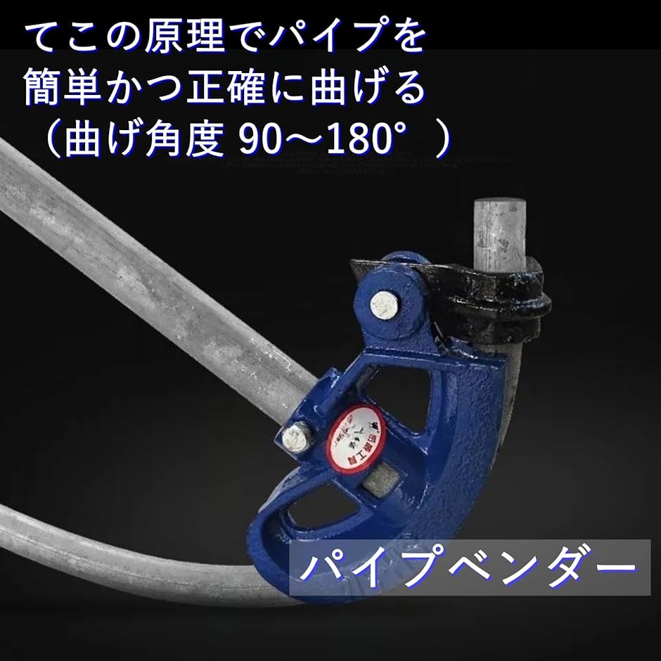 パイプベンダー 手動 チューブベンダー 曲げ 20mm : スピード発送