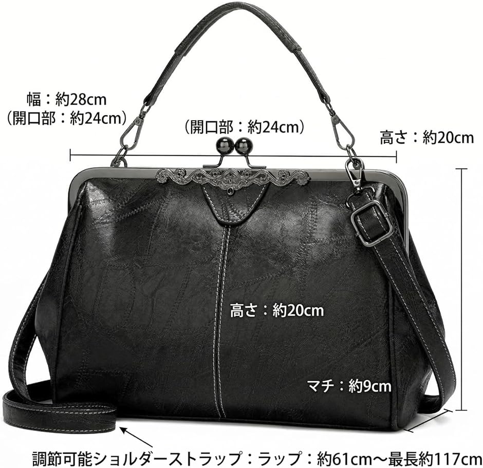 ブラック レザー がま口 ハンドバッグ 2way レディース ショルダーバッグ アンティーク レトロ 2way がま口 PU