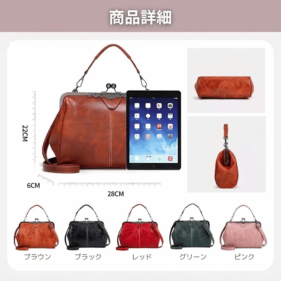レディース ショルダーバッグ アンティーク レトロ 2way がま口 PU