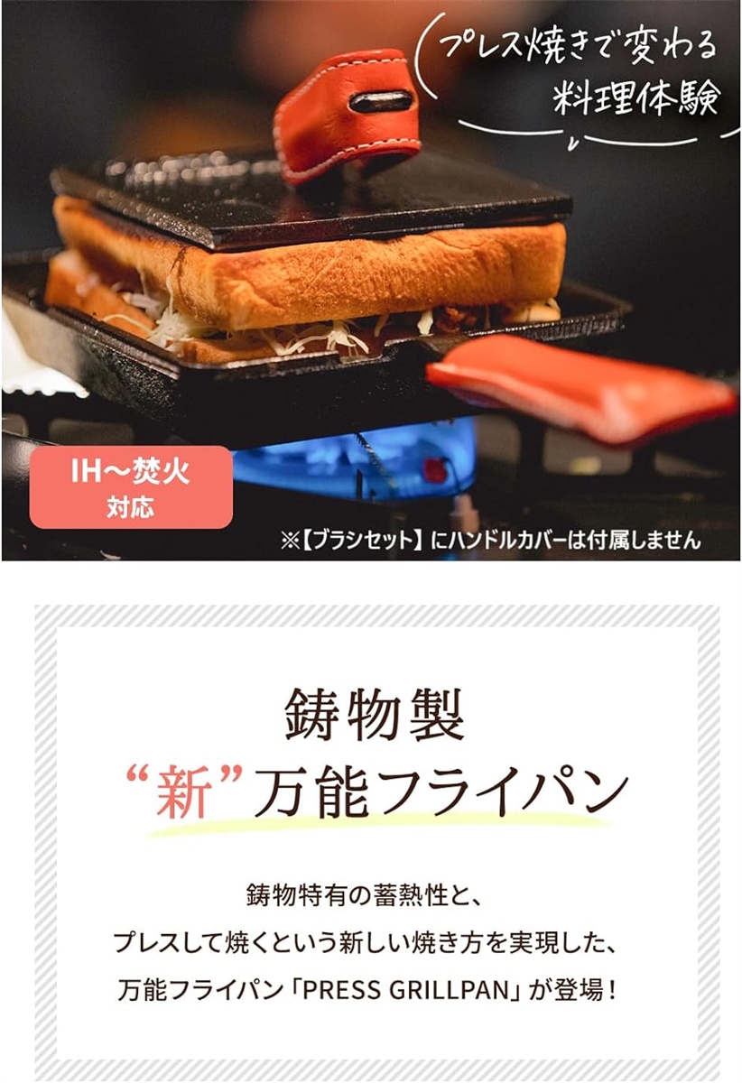 アサヒ プレスグリルパン ホットサンド 直火 ガス火 IH対応 鉄板 鋳物