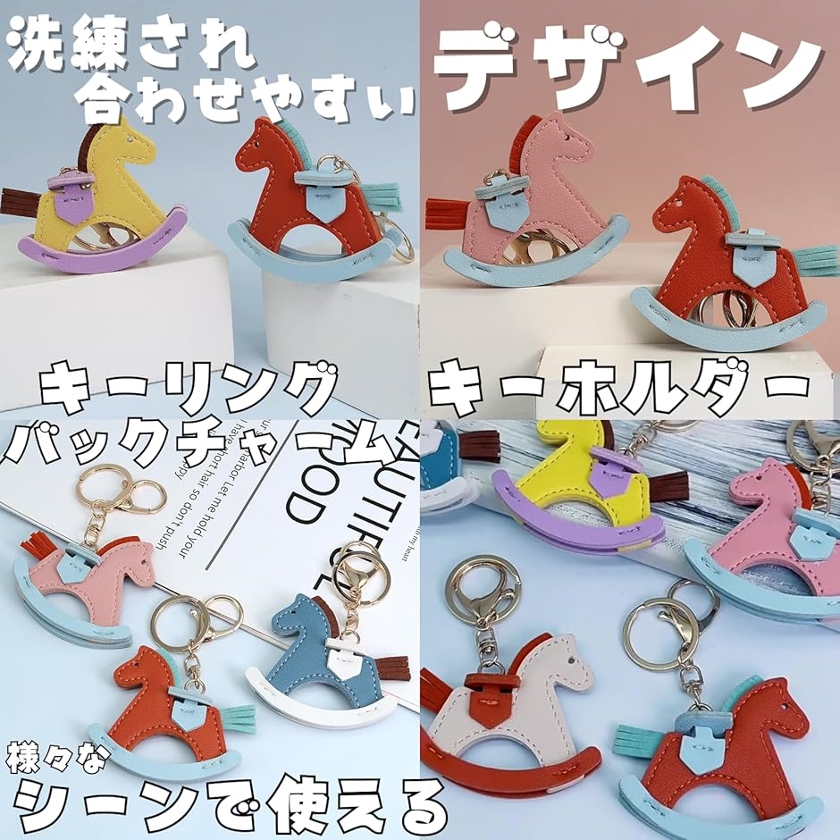 バッグチャーム 大人可愛い レディース プレゼント ギフトアイテム 馬