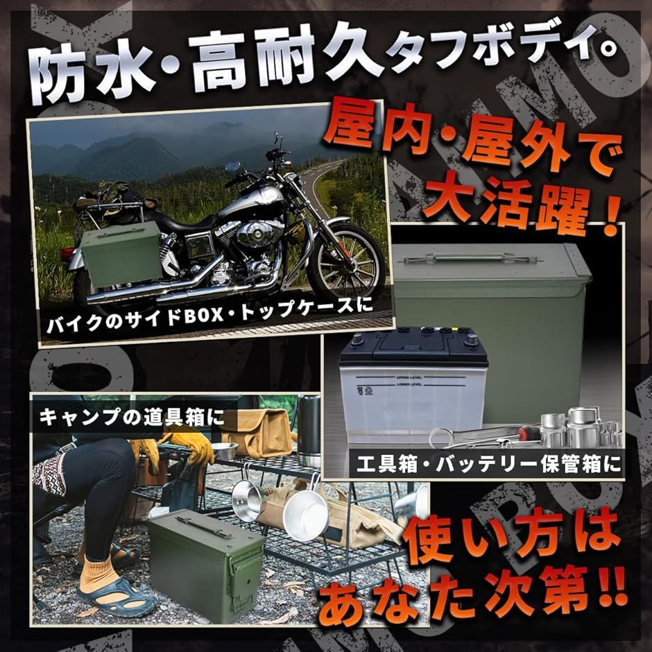 弾薬箱 アンモボックス 工具箱 バッテリー保管箱 アンモ缶 ミリタリー