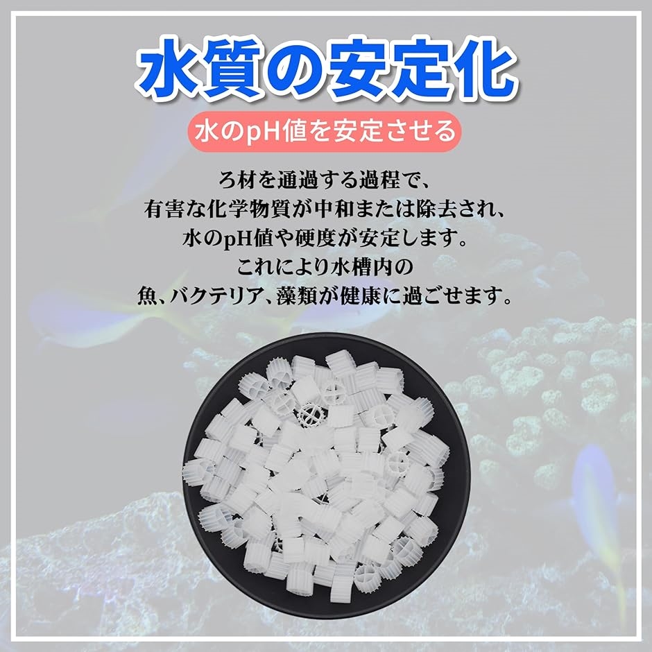 流動ろ材 Φ25 多孔質濾過フィルター材料 水槽用品 ろ過材 生物 流動ろ材 Φ25 多孔質濾過フィルター材料 水槽用品 ろ過材 生物