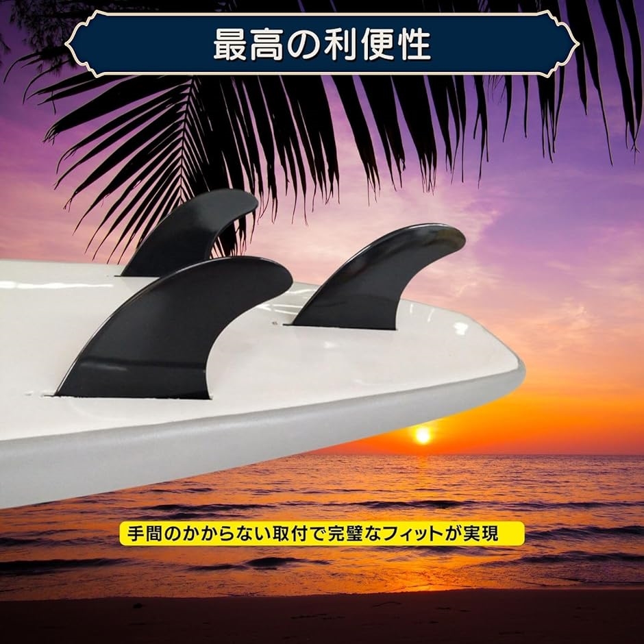 トライフィン 3枚 セット サーフィン サーフボード 437 FUTURE フューチャー 対応( ブラック,  M)｜horikku｜05