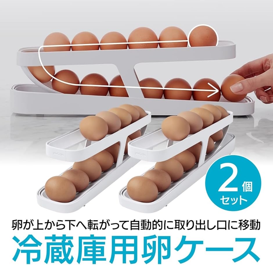 エッグホルダー 冷蔵庫用卵ケース 透明 収納容器( 2個セット)｜horikku｜02