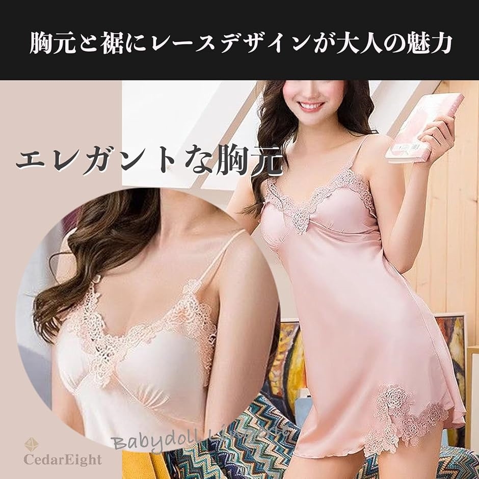 セクシー ベビードール DPM レディース かわいい 可愛い おしゃれ